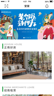 正生活APP