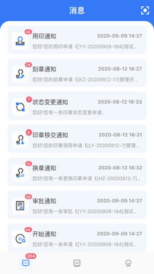 用印宝手机版