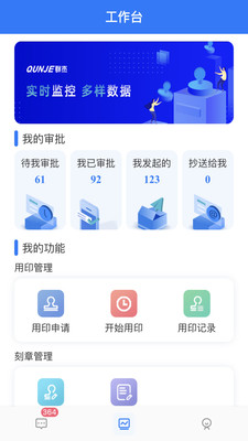 用印宝手机版
