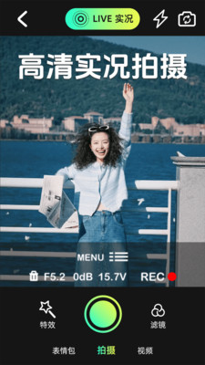 实况相机动图APP