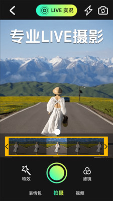 实况相机动图APP