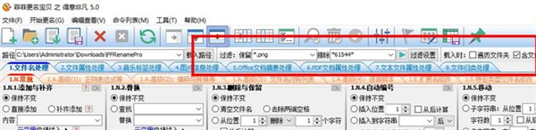 菲菲更名宝贝之得意非凡