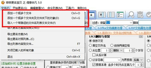 菲菲更名宝贝之得意非凡