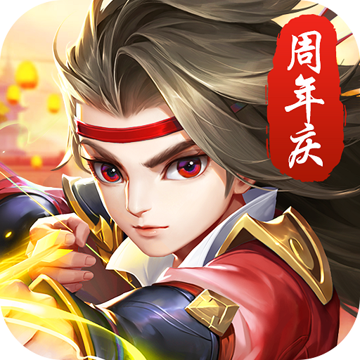 热血神剑无限元宝破解版