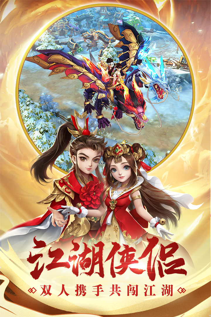 热血神剑无限元宝破解版