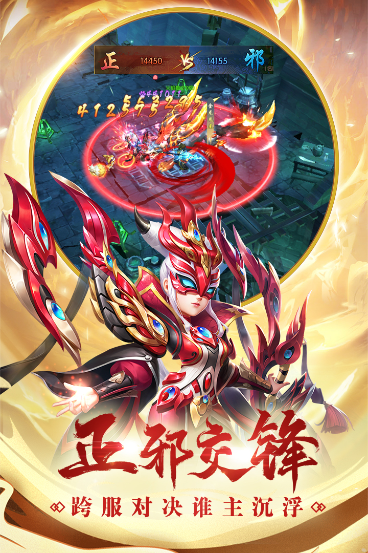 热血神剑无限元宝破解版