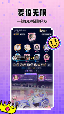 扩圈APP