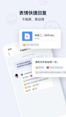 顺丰丰声APP