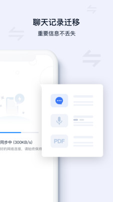顺丰丰声APP