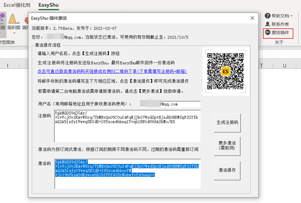Easyshu吾爱破解