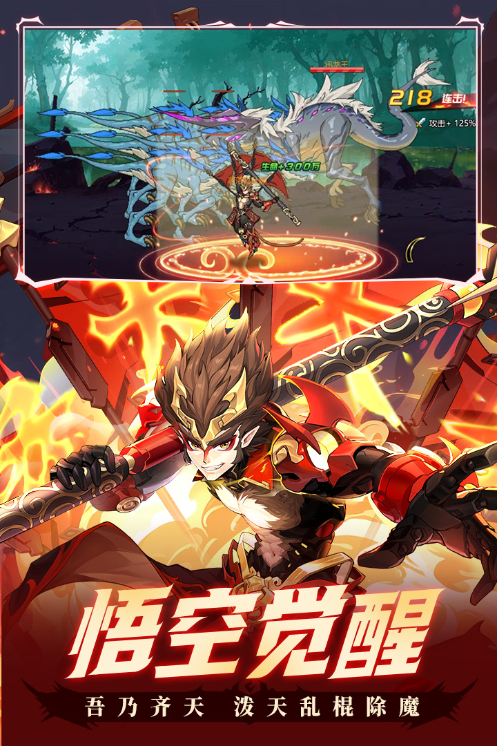 时空猎人无限钻石破解版