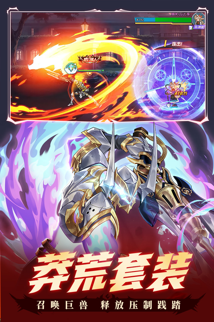 时空猎人无限钻石破解版