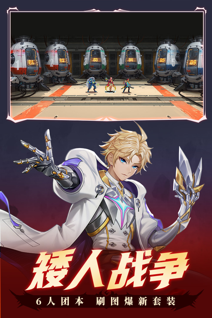 时空猎人无限钻石破解版