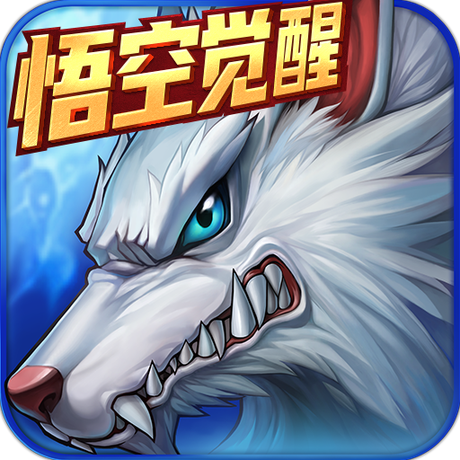 时空猎人官方版