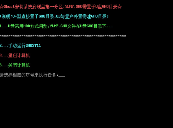 雨林木风U盘启动制作工具