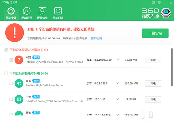 Win7网卡驱动离线安装包
