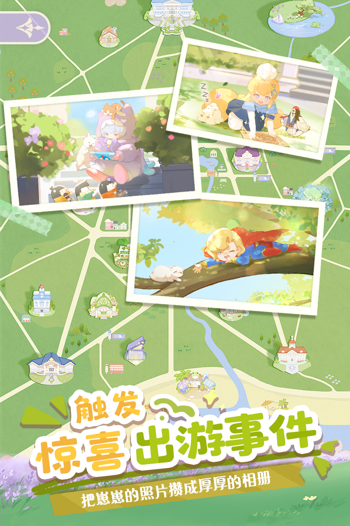 花花与幕间剧无限金币破解版