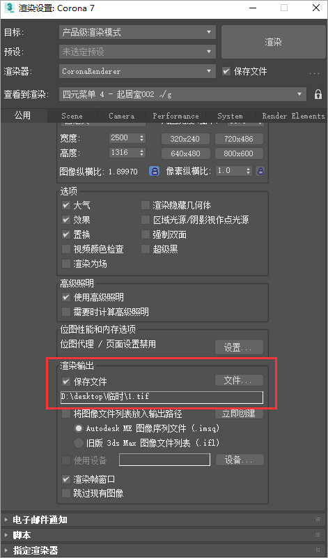 扮家家云渲染客户端