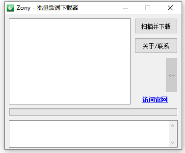 Zony歌词批量下载器