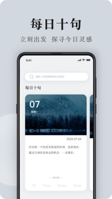 句子控APP