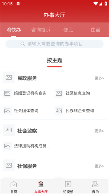 重庆荣昌官方版