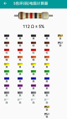 电工手册APP