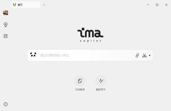 腾讯IMA知识库
