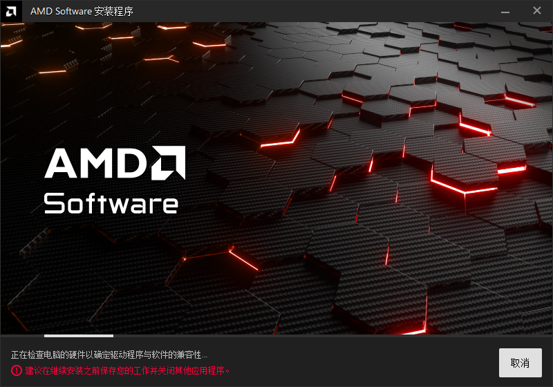 AMD显卡驱动官方版
