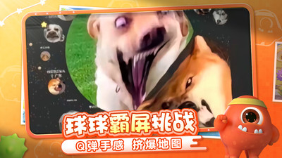 球球大作战手机版