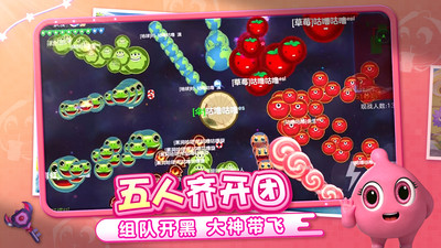 球球大作战手机版