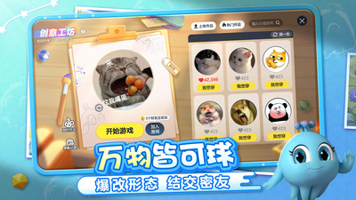球球大作战手机版