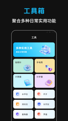 APK提取器APP