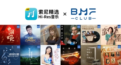 索尼精选HiRes音乐电视版