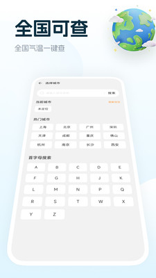 室内温度计手机版测量APP