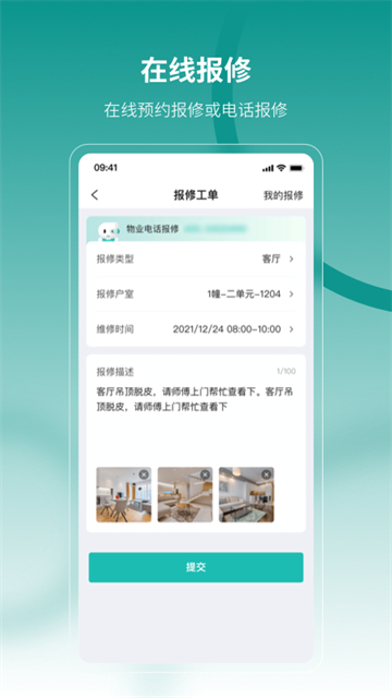 云眸社区app