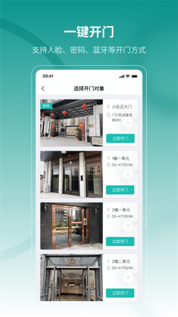 云眸社区app