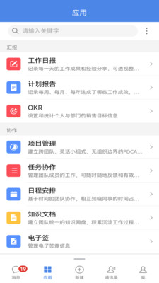 eteams手机版