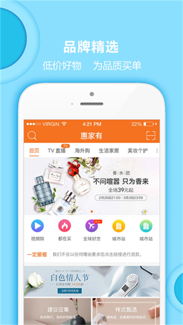 惠家有app