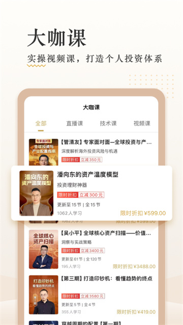 破竹app