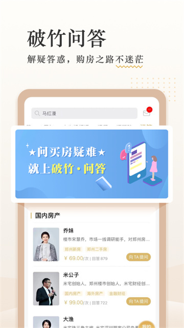 破竹app