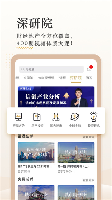 破竹app