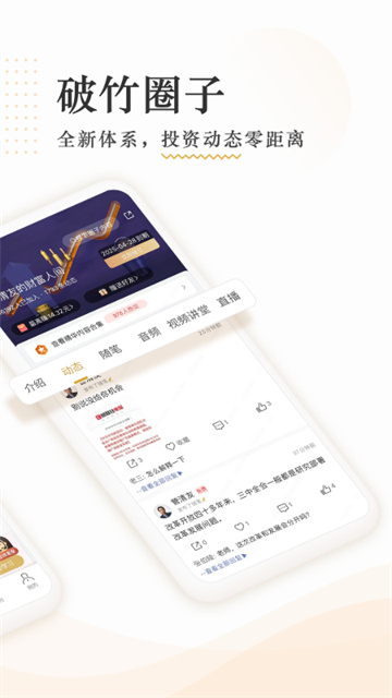 破竹app