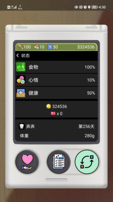 电子宠物机手表版APP