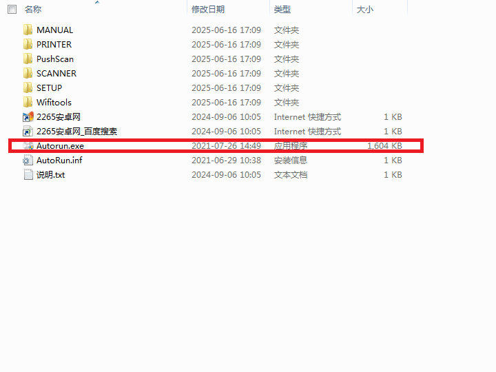 方正Founder KM3302打印机驱动