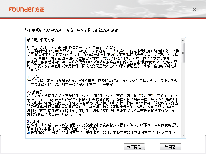 方正Founder KM3302打印机驱动