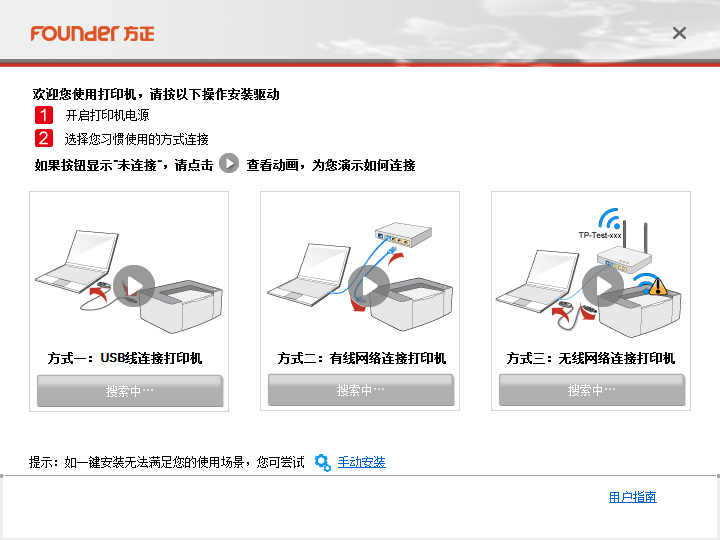 方正Founder KM3302打印机驱动