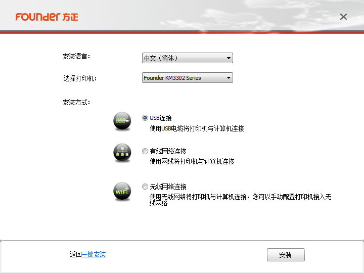 方正Founder KM3302打印机驱动