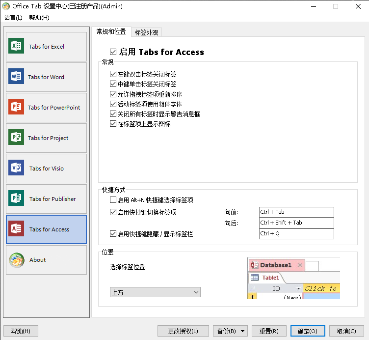 Office Tab Enterprise插件
