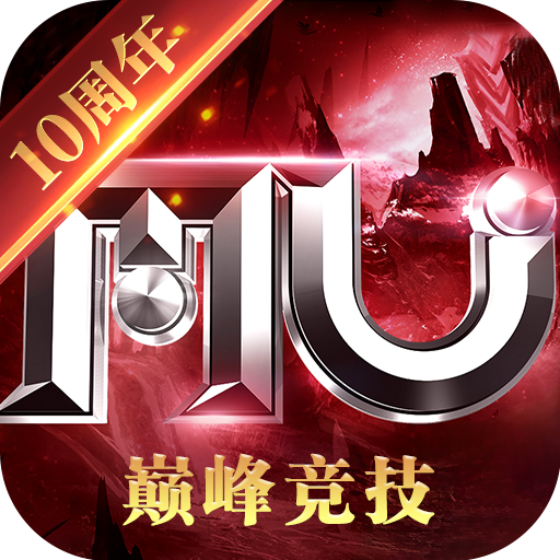 全民奇迹无限钻石破解版