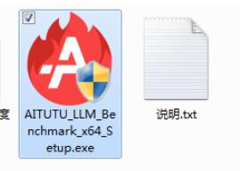 安兔兔AI大模型评测电脑版
